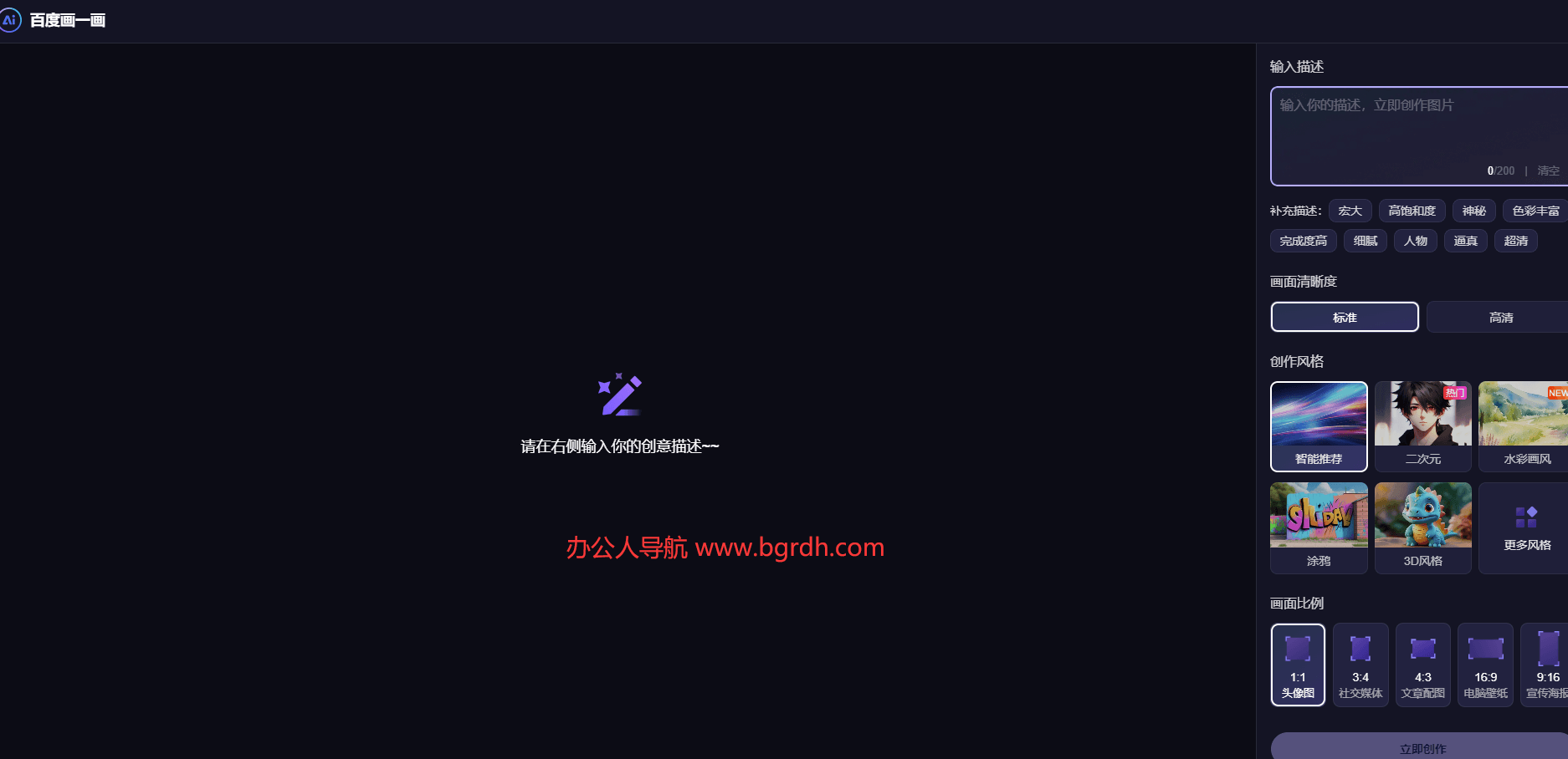 百度畫一畫插圖 百度畫一畫插圖