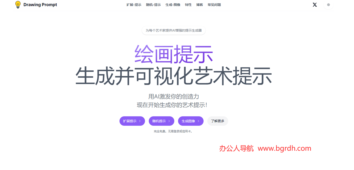 Drawing Prompt插圖