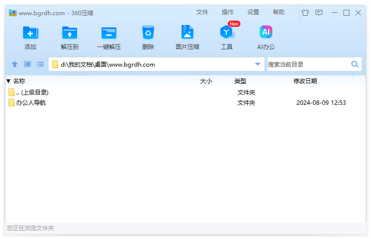 360壓縮插圖 360壓縮插圖