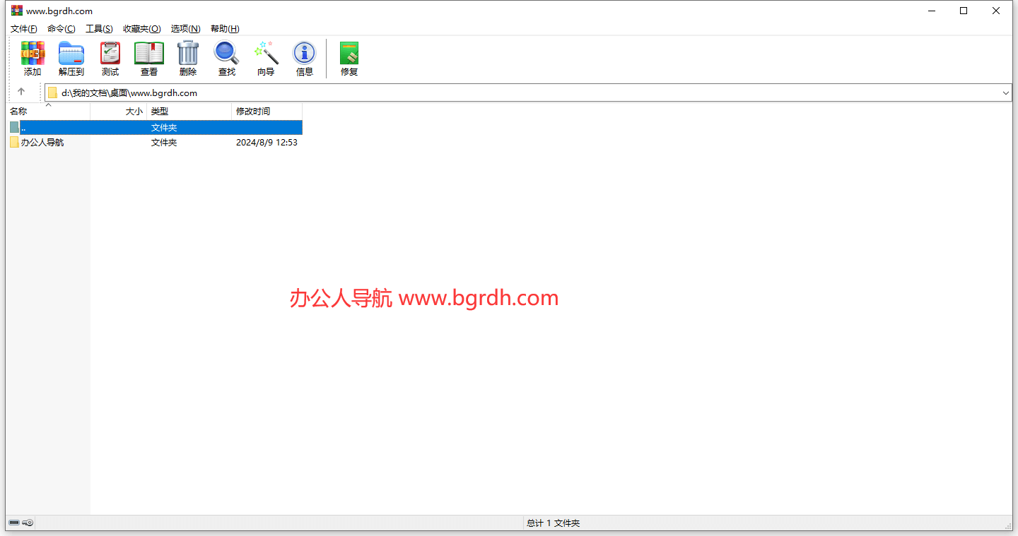 WinRAR插圖 WinRAR插圖