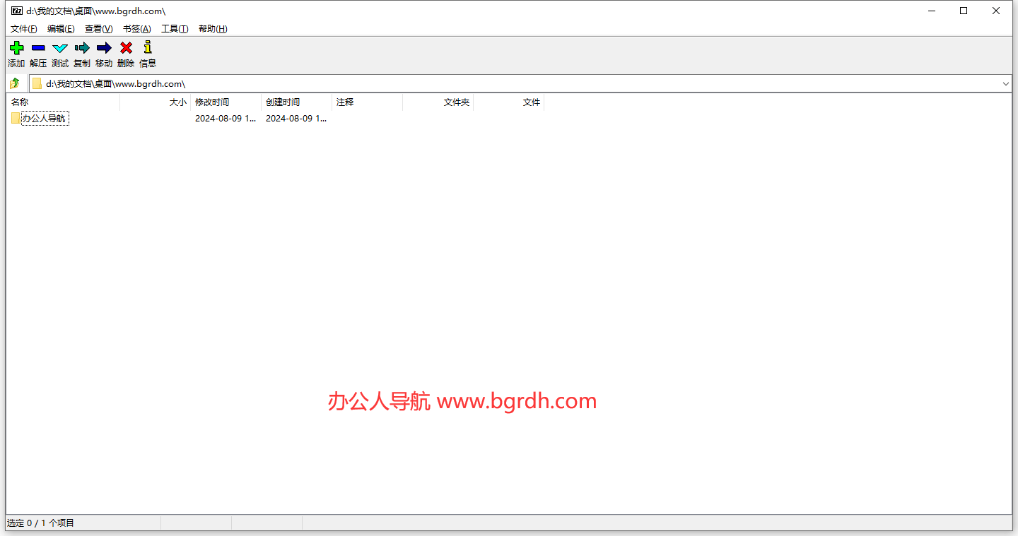 7-Zip插圖 7-Zip插圖