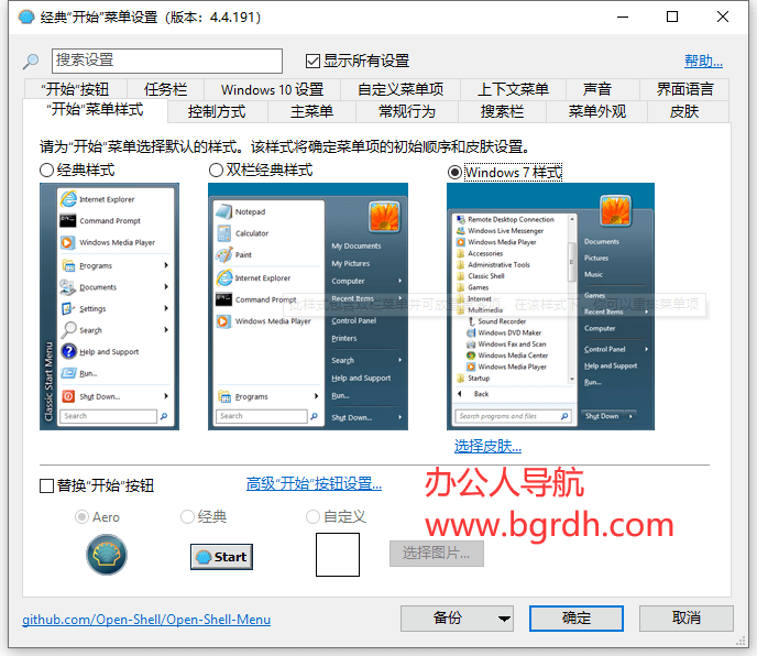 OpenShell插圖 OpenShell插圖