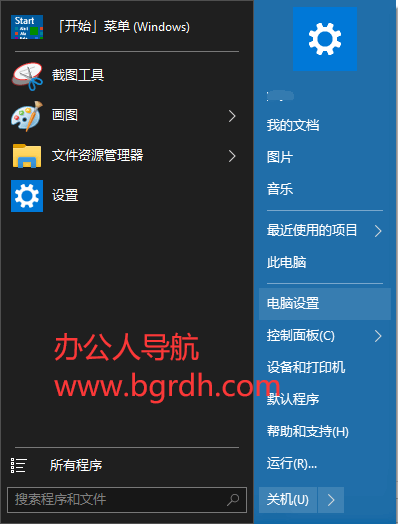 OpenShell插圖1 OpenShell插圖1