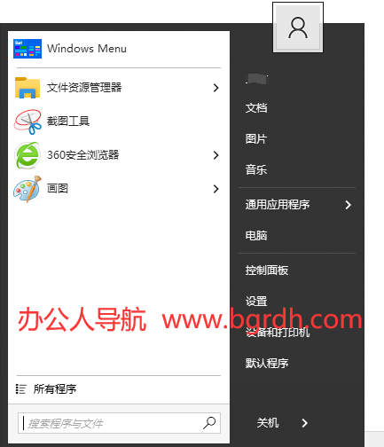 Stardock Start11插圖1 Stardock Start11插圖1