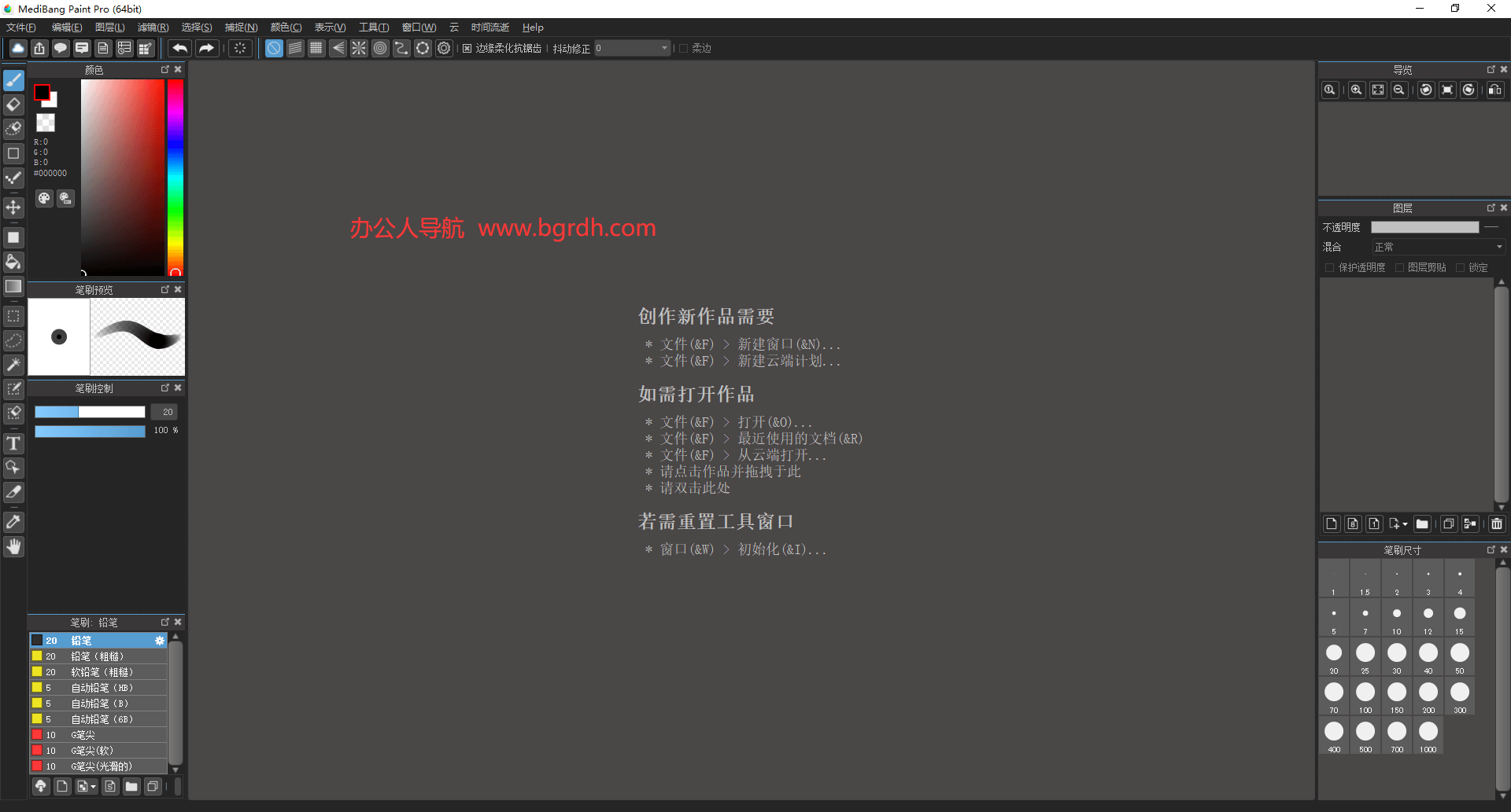 MediBang Paint插圖 MediBang Paint插圖