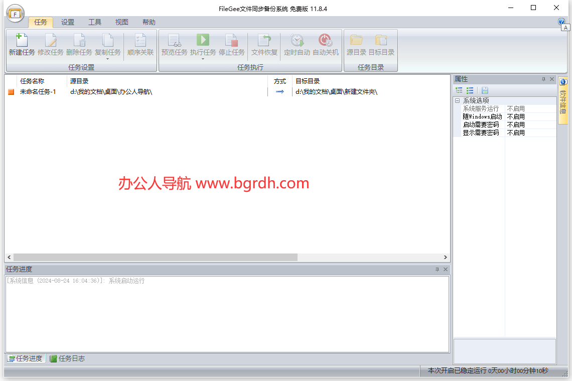 FileGee插圖 FileGee插圖
