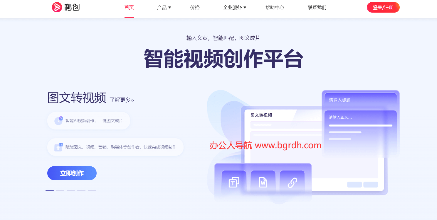 一幀秒創(chuàng)插圖