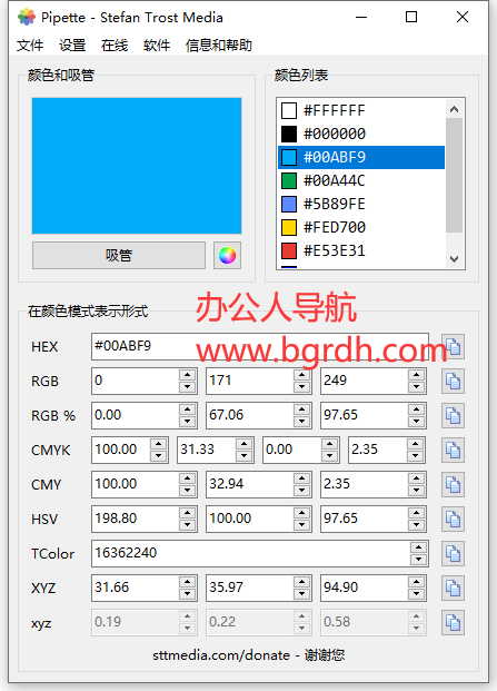Pipette插圖 Pipette插圖