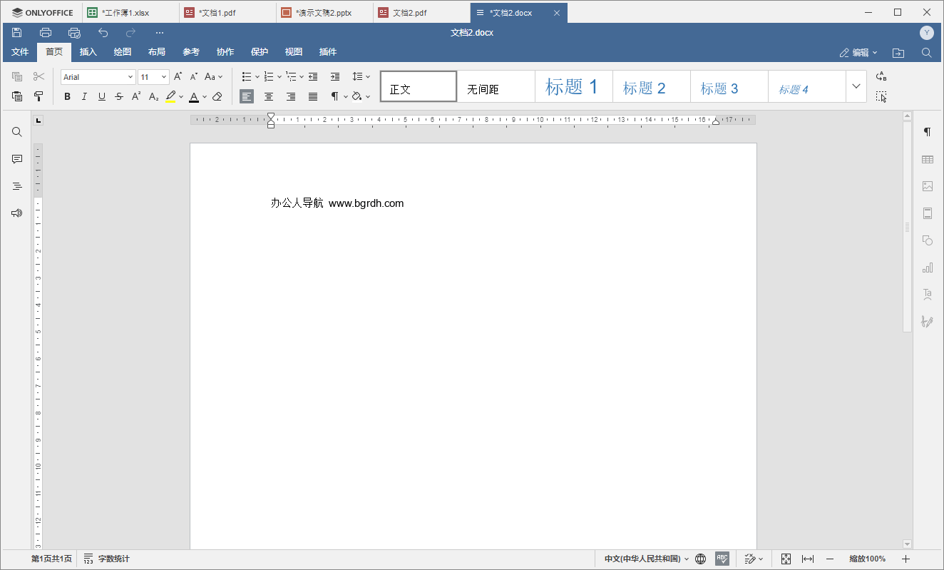 onlyoffice插圖2 onlyoffice插圖2