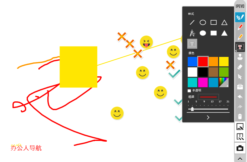 IPEVO Annotator插圖 IPEVO Annotator插圖