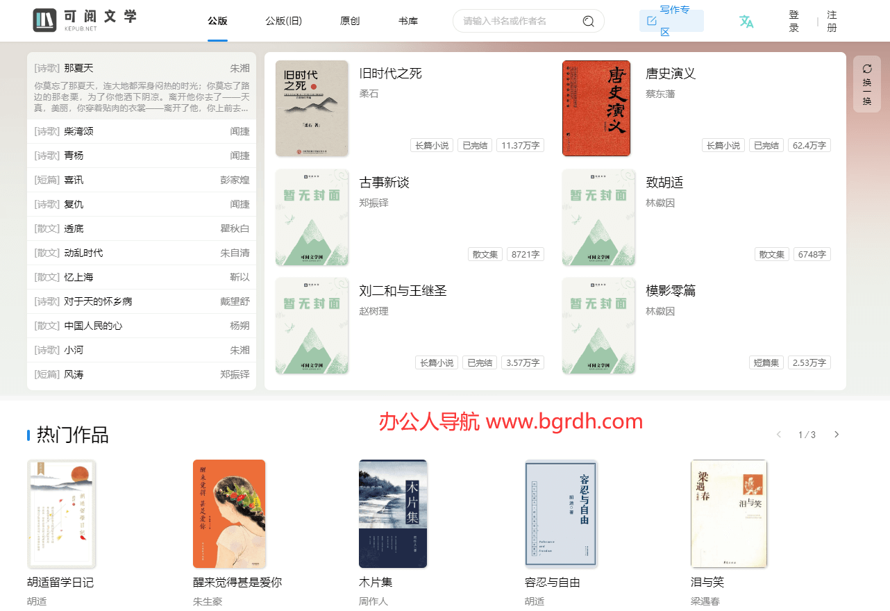 可閱文學網插圖