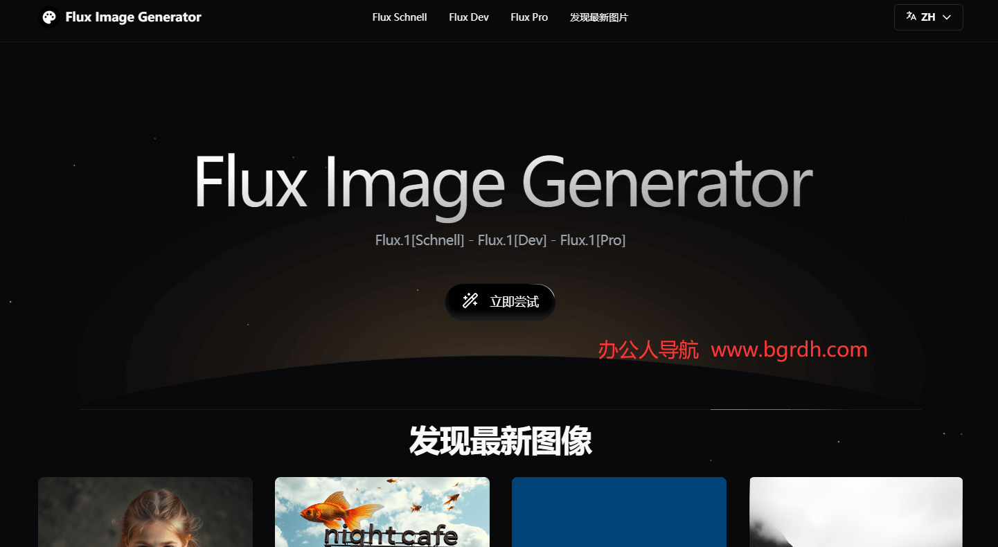 Flux Image Generator插圖 Flux Image Generator插圖