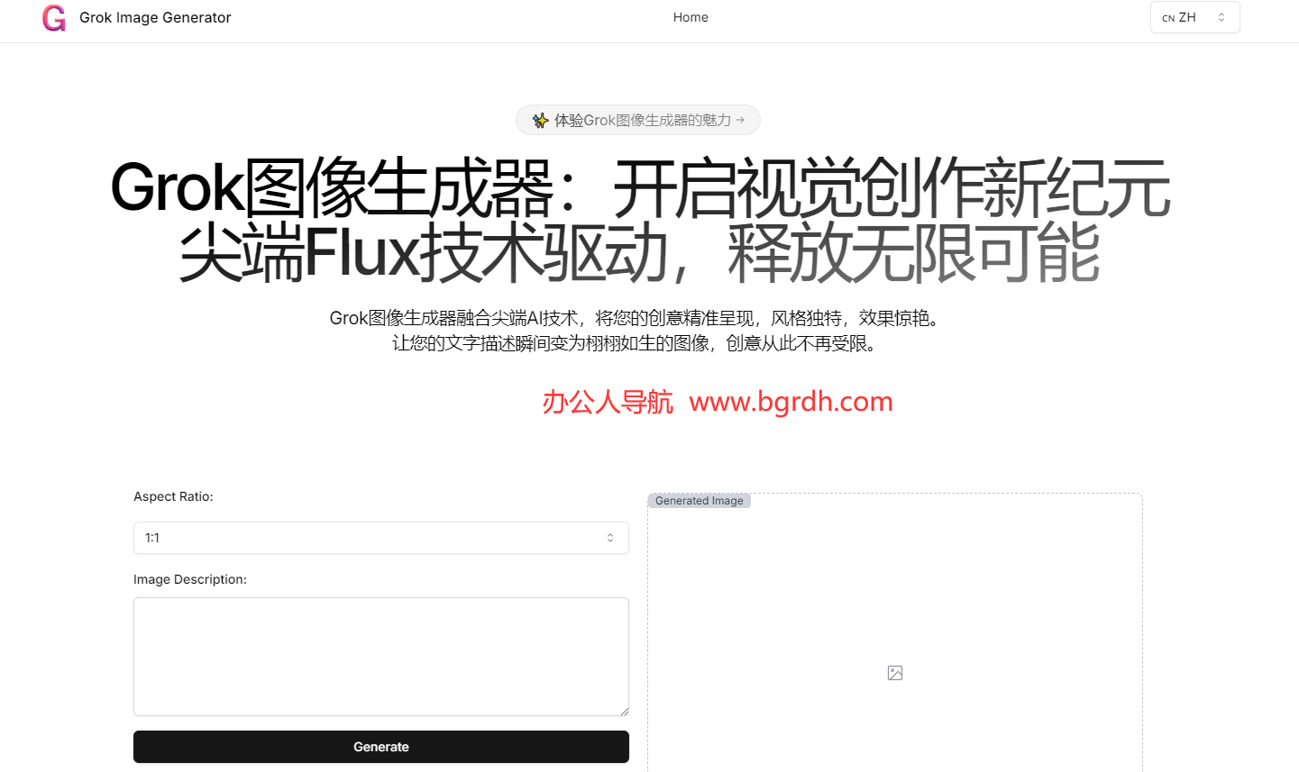 Grok Image Generator插圖 Grok Image Generator插圖