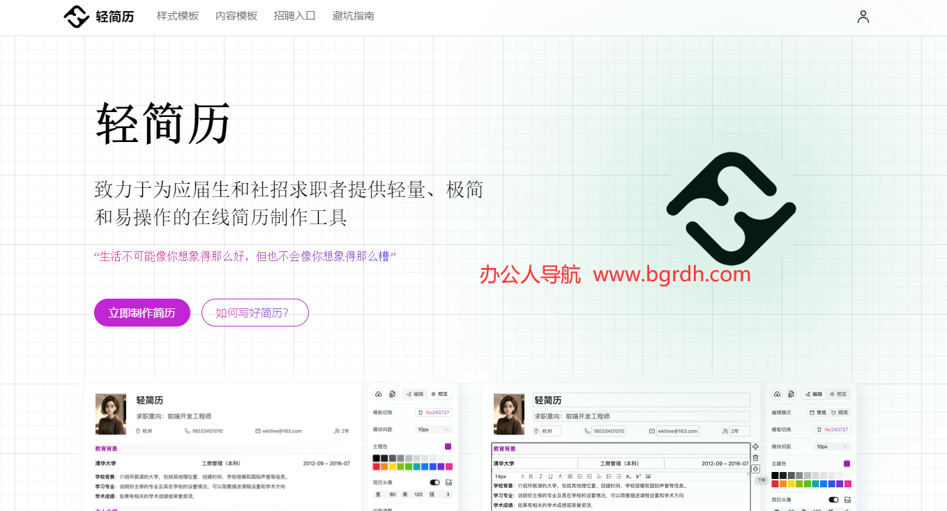 輕簡歷插圖 輕簡歷插圖