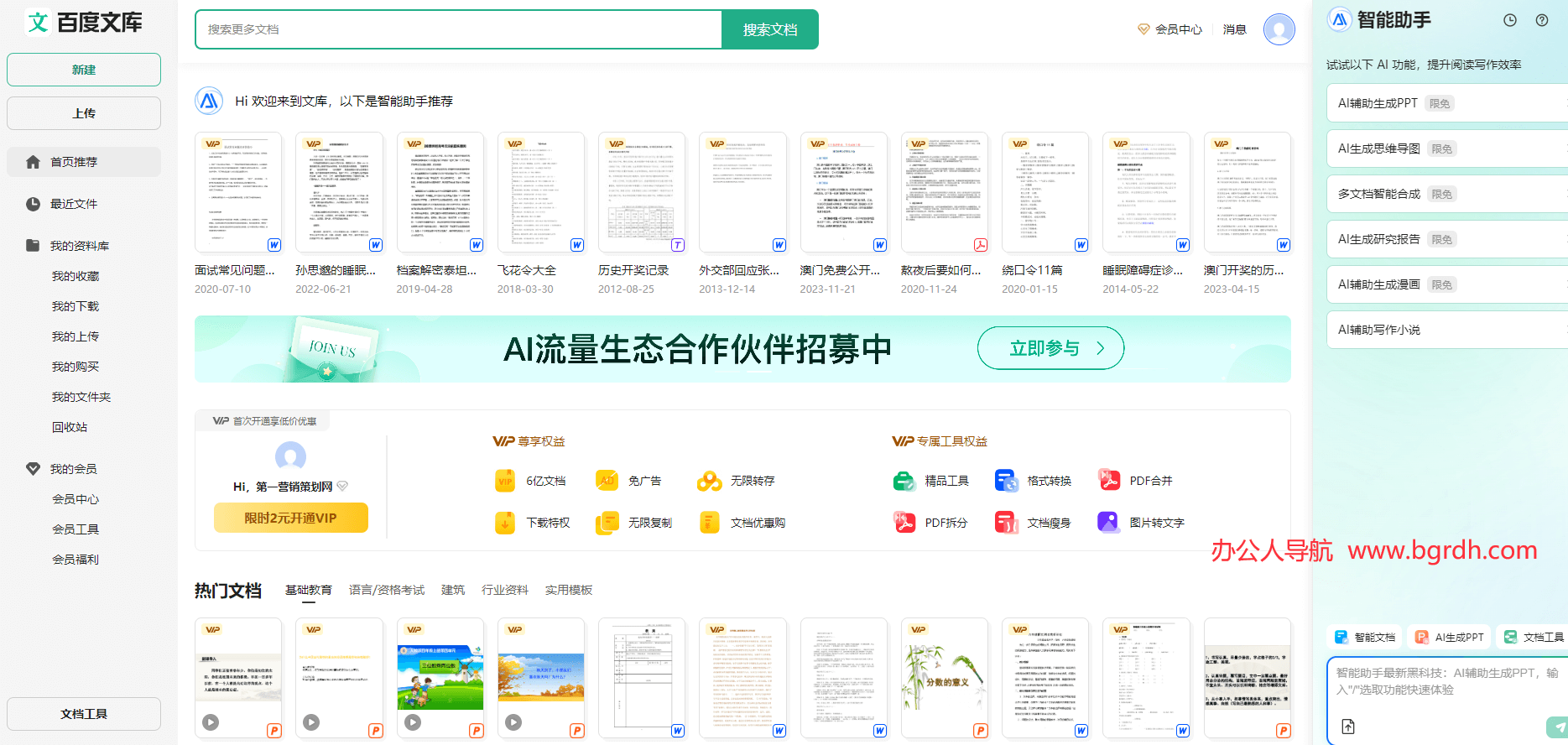 百度文庫插圖 百度文庫插圖