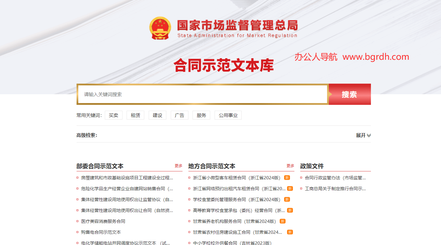 合同示范文本庫插圖 合同示范文本庫插圖