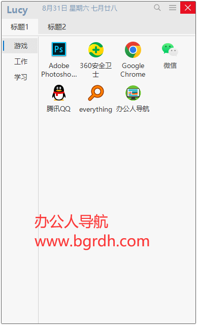 Lucy快速啟動插圖 Lucy快速啟動插圖