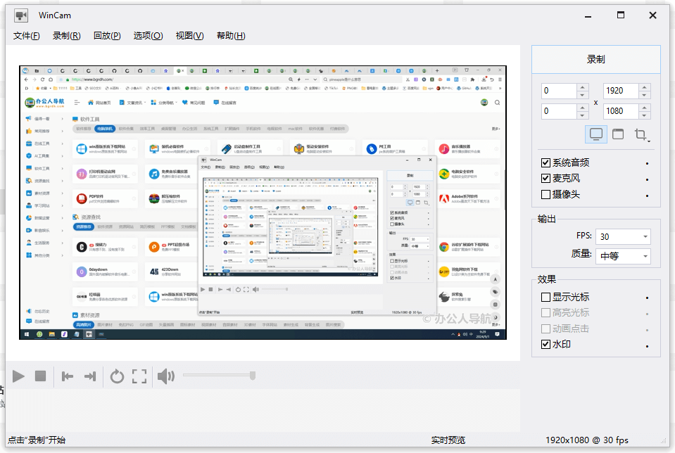 WinCam插圖 WinCam插圖