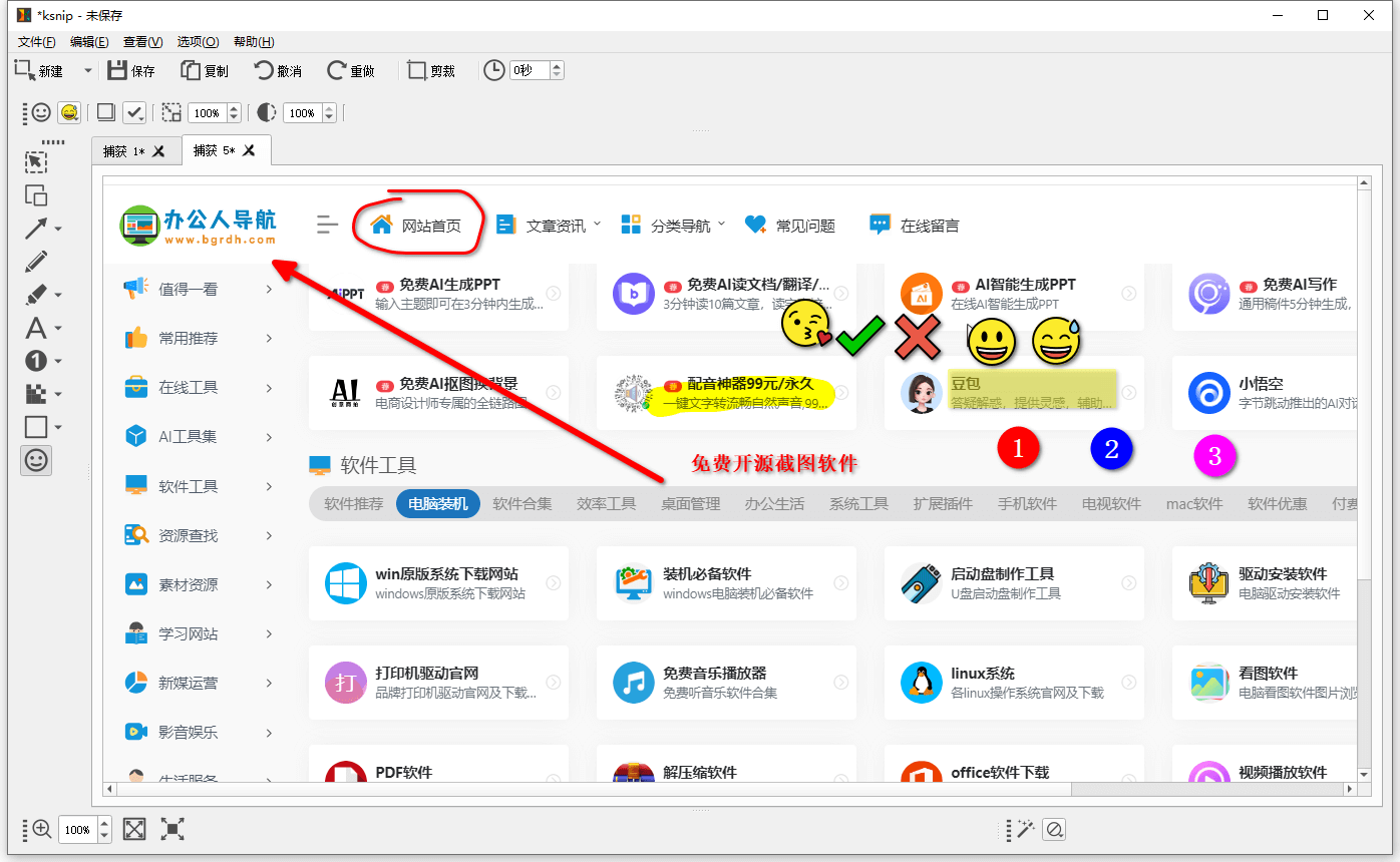 Ksnip插圖 Ksnip插圖