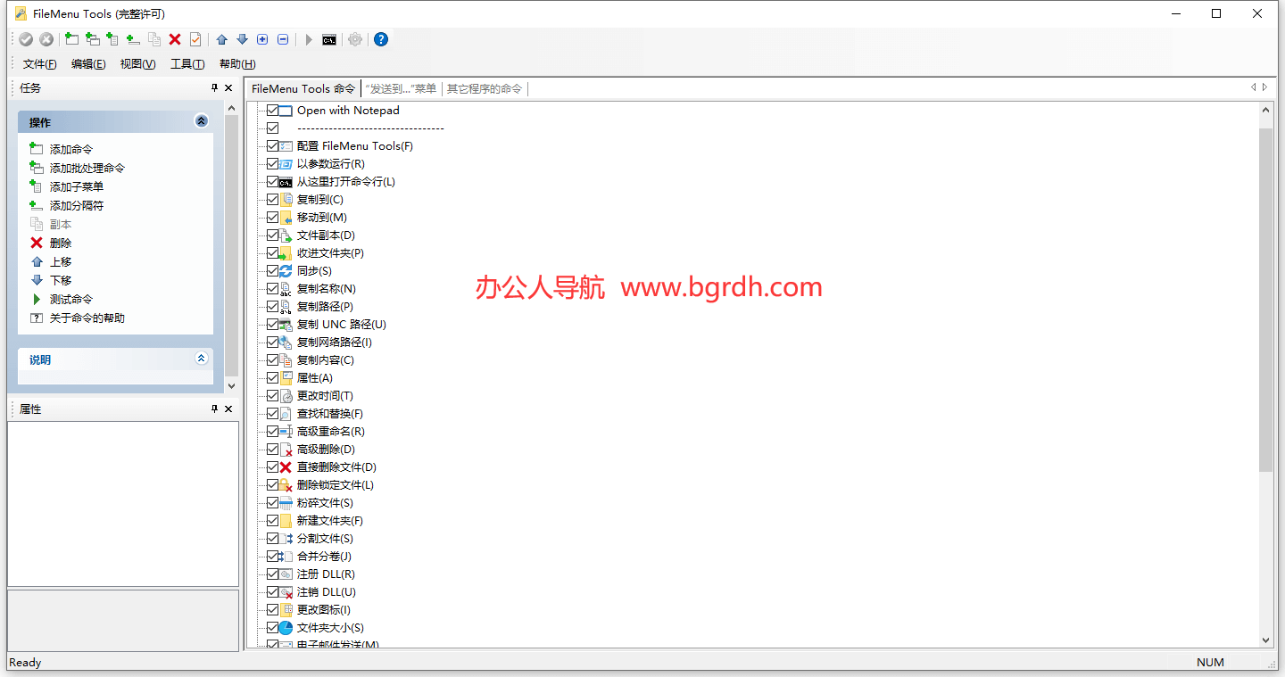FileMenu Tools插圖 FileMenu Tools插圖