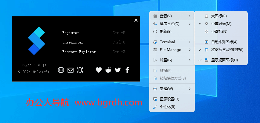 Nilesoft Shell插圖 Nilesoft Shell插圖