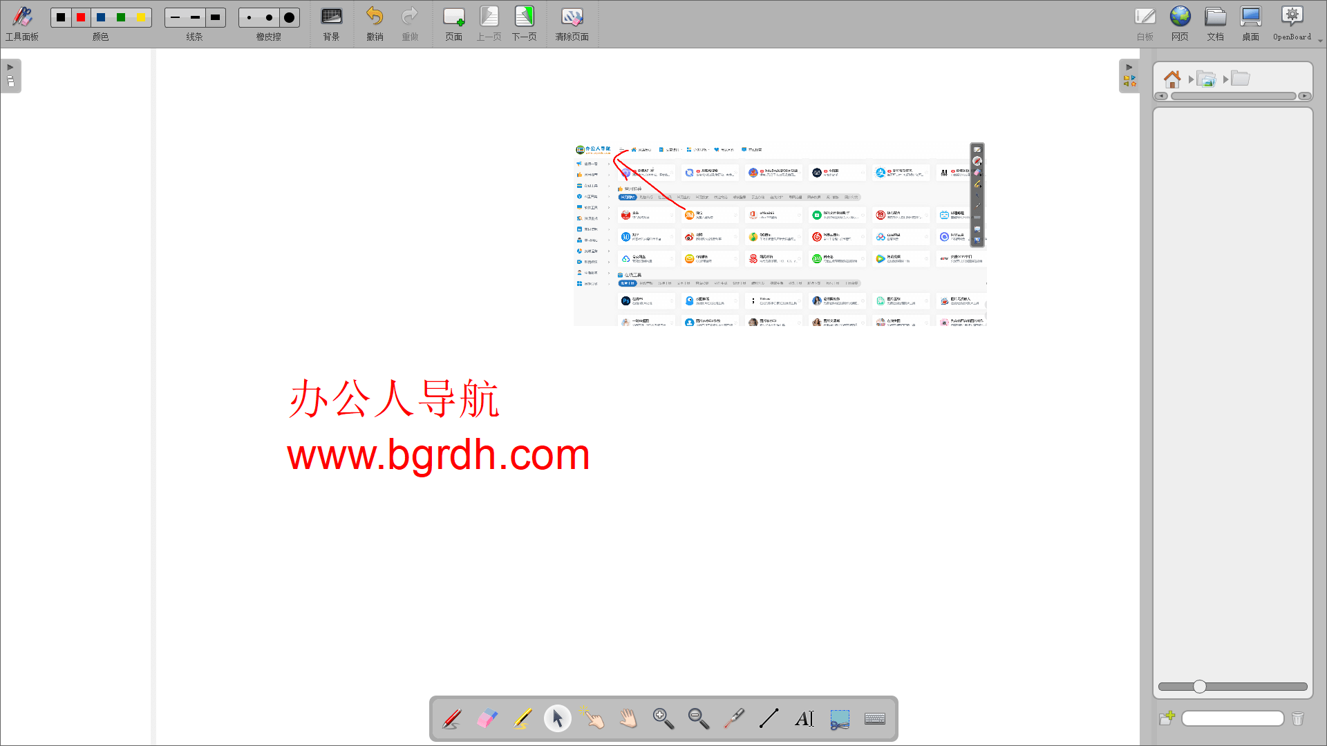 OpenBoard插圖 OpenBoard插圖