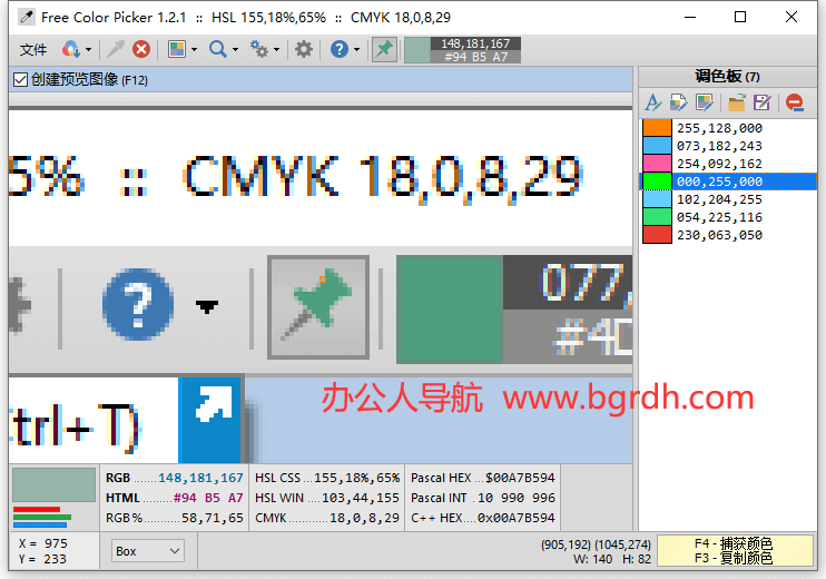Free Color Picker插圖