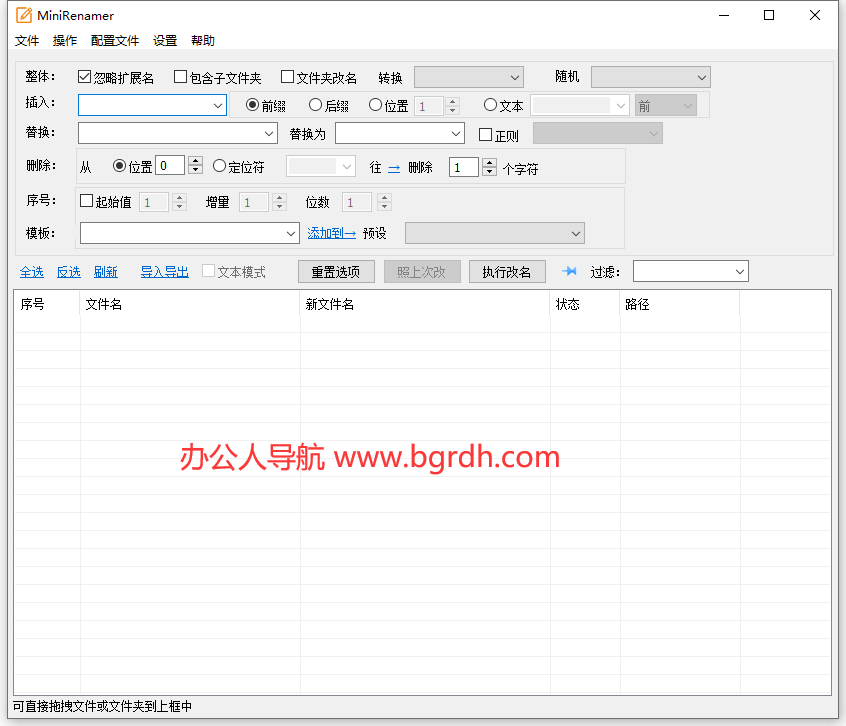 MiniRenamer插圖 MiniRenamer插圖