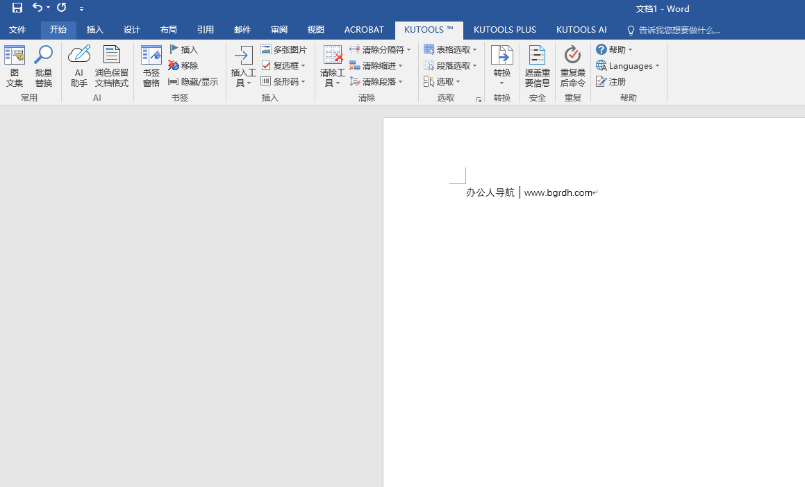 kutools for word插圖 kutools for word插圖