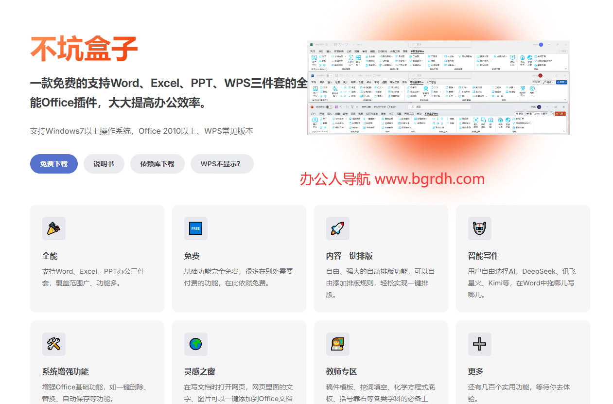 不坑盒子插圖 不坑盒子插圖