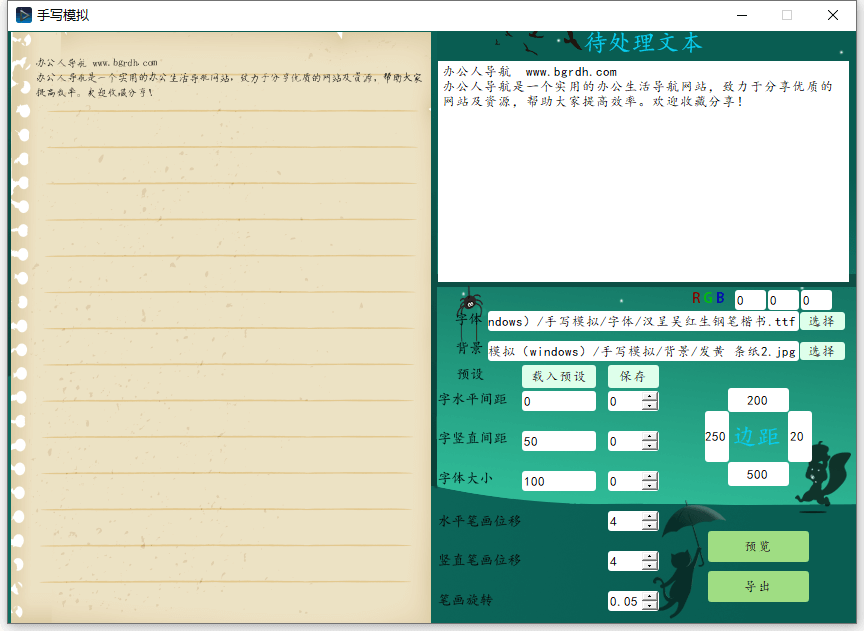 手寫模擬插圖 手寫模擬插圖