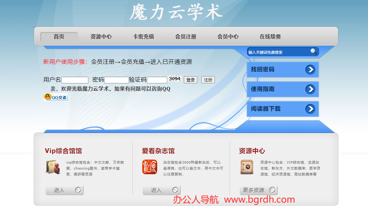 魔力云學術插圖