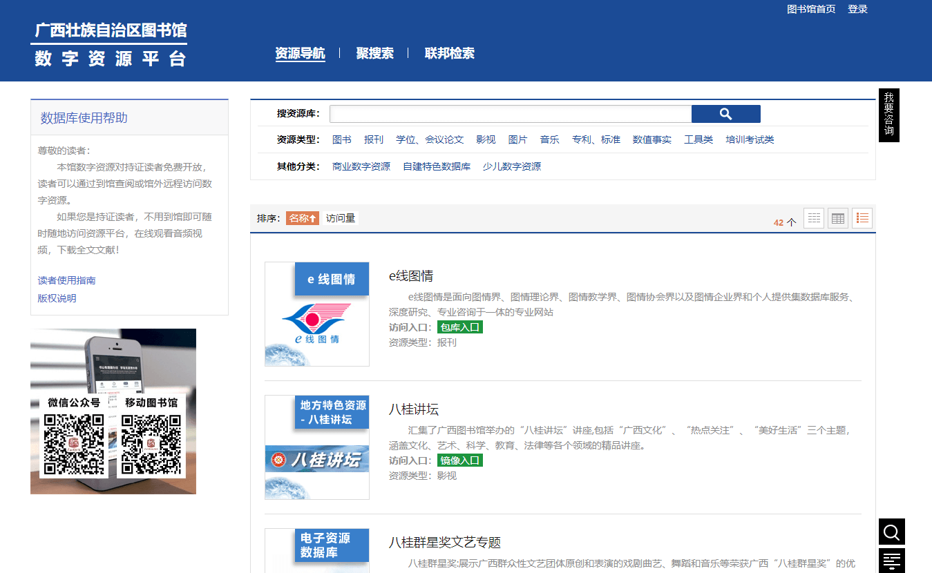 廣西壯族自治區圖書館插圖 廣西壯族自治區圖書館插圖