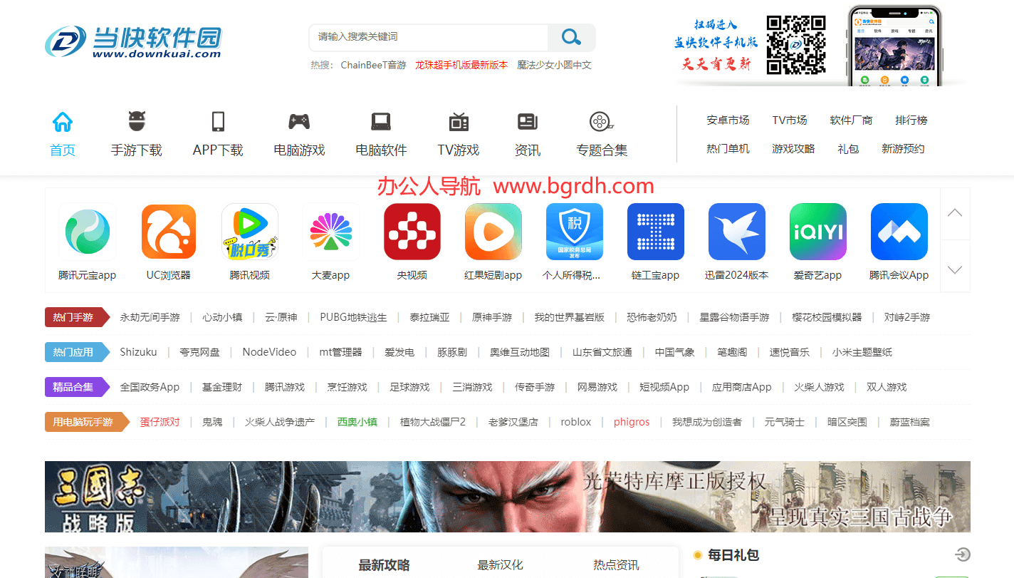 當快軟件園插圖 當快軟件園插圖