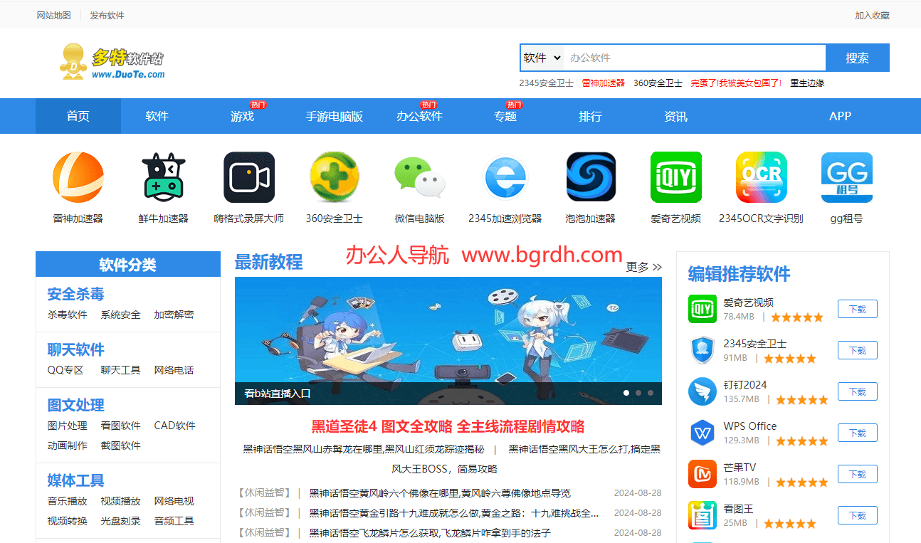 多特軟件站插圖 多特軟件站插圖