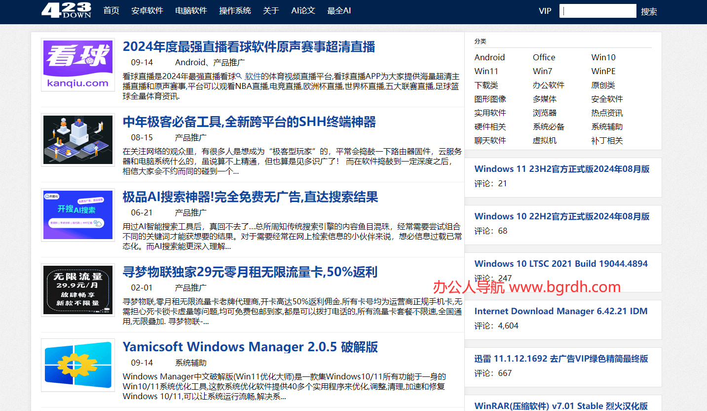 423Down插圖 423Down插圖