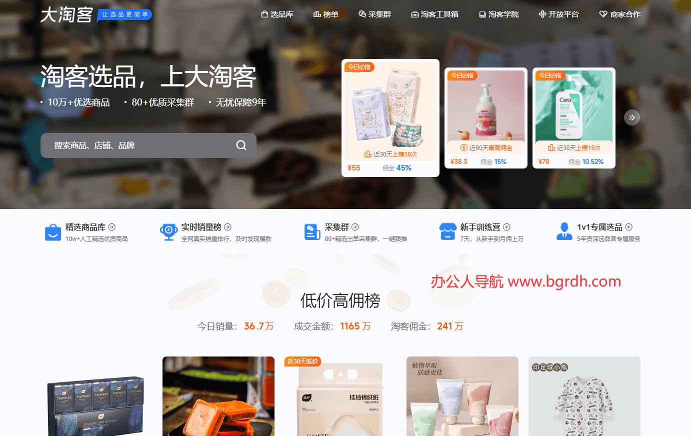 大淘客插圖 大淘客插圖