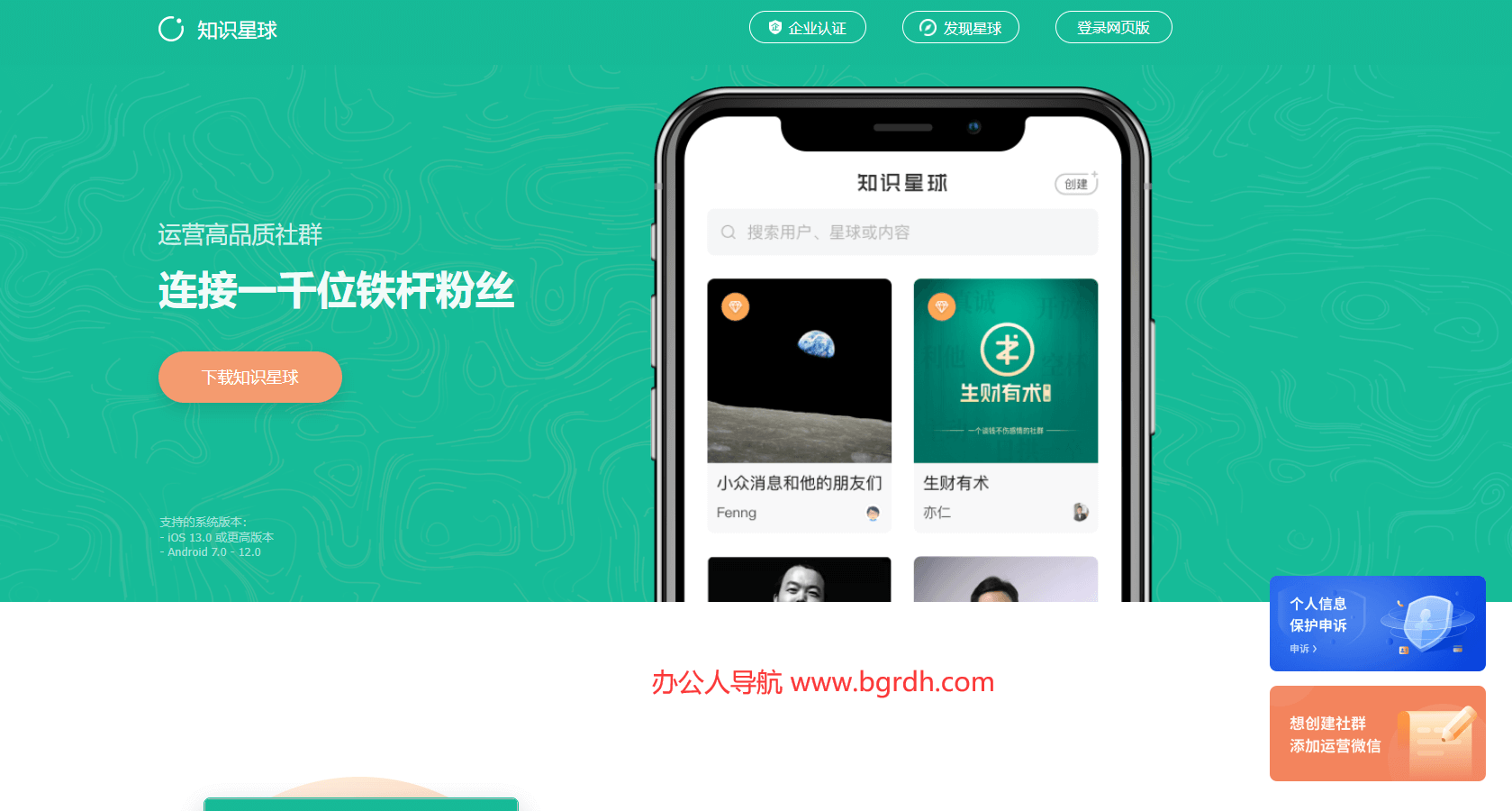 知識星球插圖 知識星球插圖