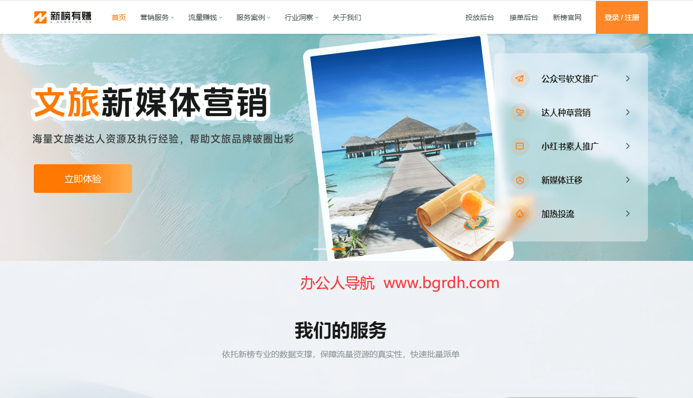 新榜有賺插圖 新榜有賺插圖