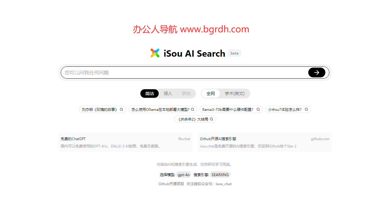 isou.chat插圖 isou.chat插圖