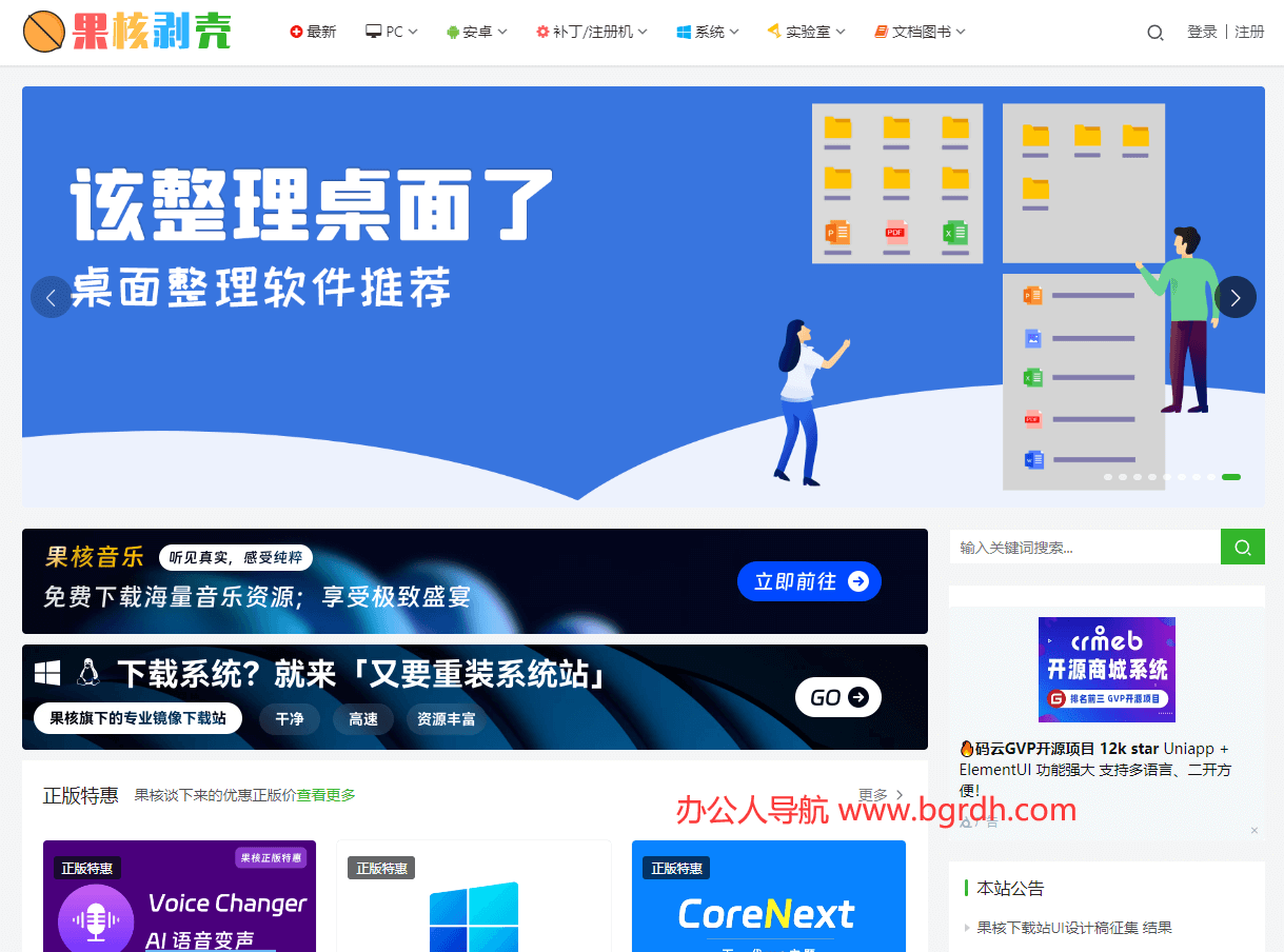 果核剝殼插圖 果核剝殼插圖