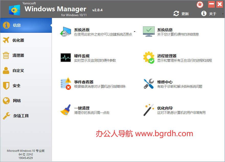 Window Manager插圖 Window Manager插圖