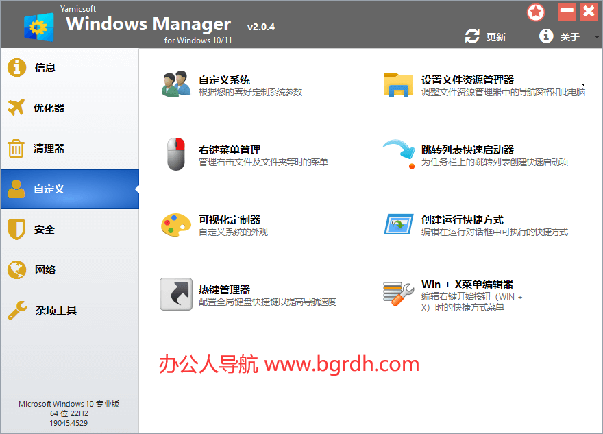 Window Manager插圖3 Window Manager插圖3