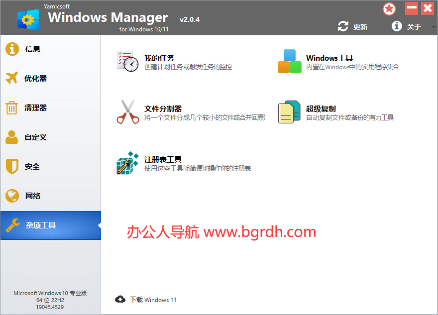 Window Manager插圖6 Window Manager插圖6