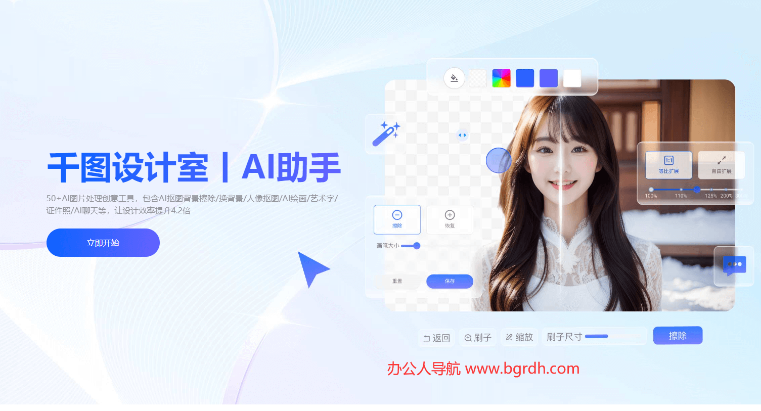 千圖設計室-AI助手插圖 千圖設計室-AI助手插圖