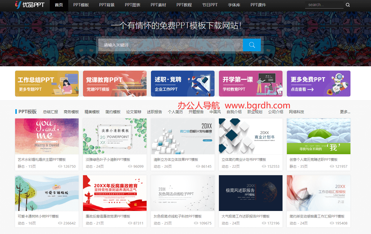 優品PPT插圖 優品PPT插圖