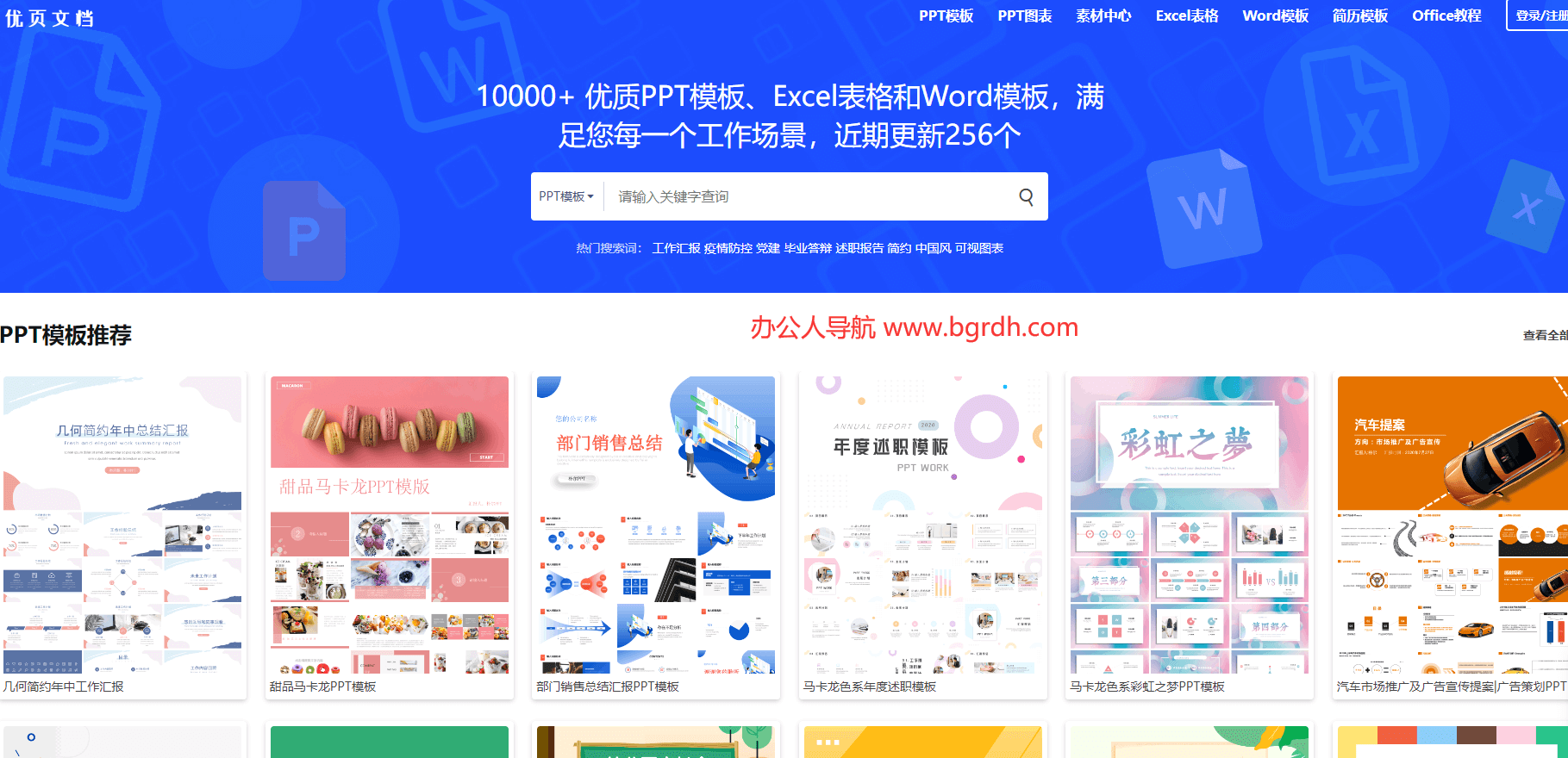 優頁文檔插圖 優頁文檔插圖