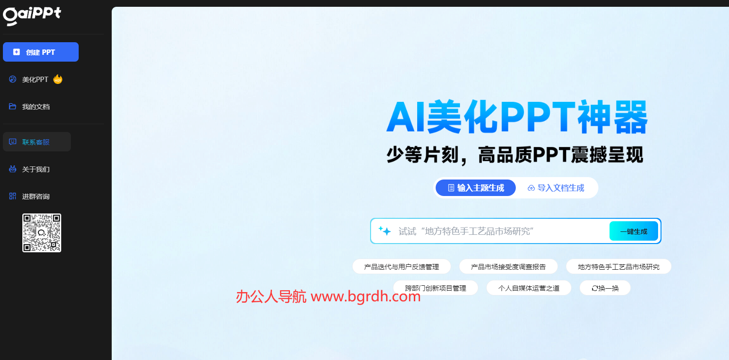 GaiPPT插圖 GaiPPT插圖