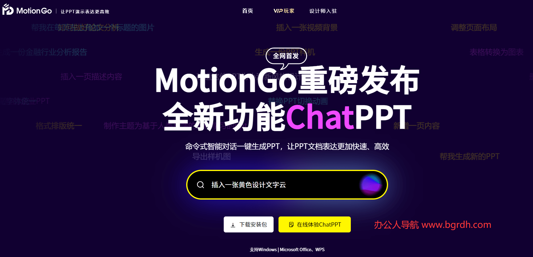 MotionGo插圖 MotionGo插圖