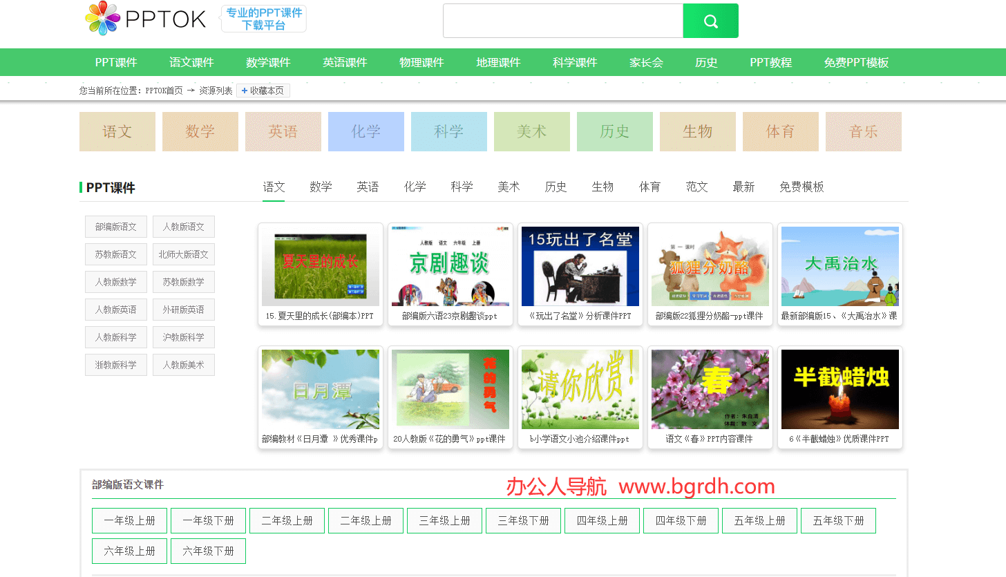 PPTOK插圖 PPTOK插圖